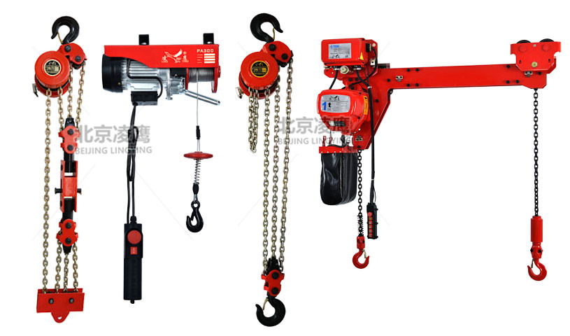 凌鷹電動(dòng)葫蘆