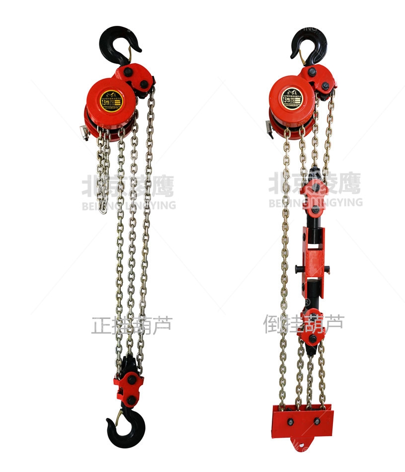 爬架葫蘆正掛倒掛