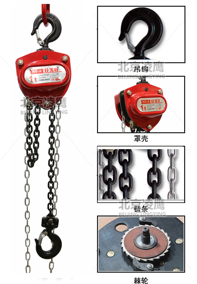 HSZ-A型手拉葫蘆細(xì)節(jié)圖